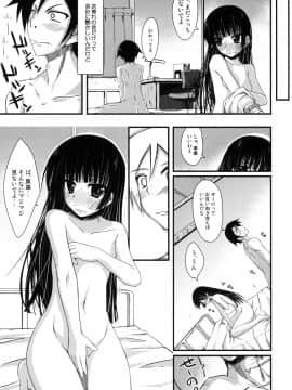 [むげん@WORKS (秋月秋名)] 俺の黒猫がこんなことするわけがない (俺の妹がこんなに可愛いわけがない)_08