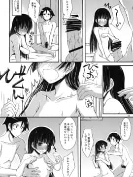 [むげん@WORKS (秋月秋名)] 俺の黒猫がこんなことするわけがない (俺の妹がこんなに可愛いわけがない)_09