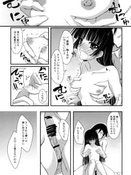 [むげん@WORKS (秋月秋名)] 俺の黒猫がこんなことするわけがない (俺の妹がこんなに可愛いわけがない)_10