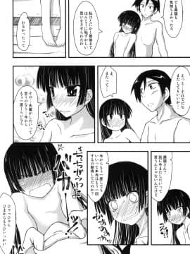 [むげん@WORKS (秋月秋名)] 俺の黒猫がこんなことするわけがない (俺の妹がこんなに可愛いわけがない)_23
