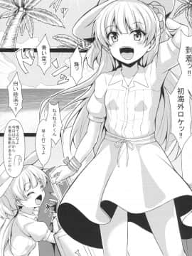 (COMIC1☆9) [corori (酔っ払い鬼?)] りかかん (アイドルマスターシンデレラガールズ)_02