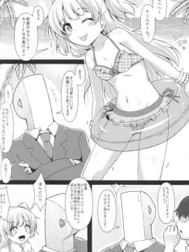 (COMIC1☆9) [corori (酔っ払い鬼?)] りかかん (アイドルマスターシンデレラガールズ)_03