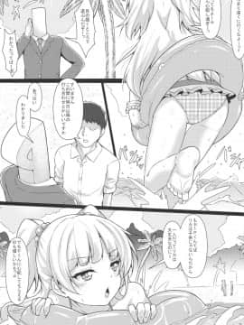 (COMIC1☆9) [corori (酔っ払い鬼?)] りかかん (アイドルマスターシンデレラガールズ)_04