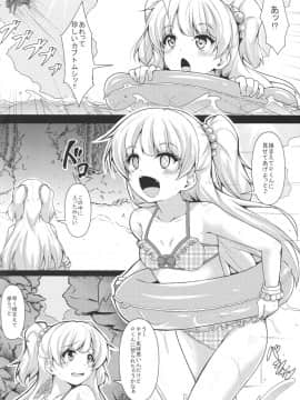 (COMIC1☆9) [corori (酔っ払い鬼?)] りかかん (アイドルマスターシンデレラガールズ)_05