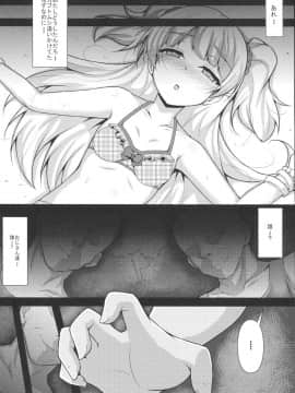 (COMIC1☆9) [corori (酔っ払い鬼?)] りかかん (アイドルマスターシンデレラガールズ)_07