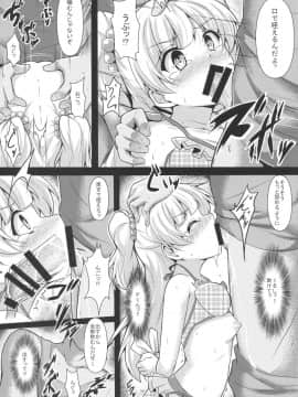 (COMIC1☆9) [corori (酔っ払い鬼?)] りかかん (アイドルマスターシンデレラガールズ)_10
