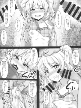 (COMIC1☆9) [corori (酔っ払い鬼?)] りかかん (アイドルマスターシンデレラガールズ)_12