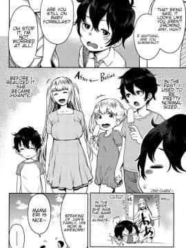 [アガタ] イモ×パコ (COMIC 真激 2016年11月号)_04