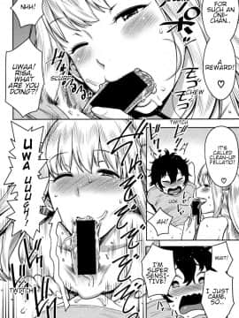 [アガタ] イモ×パコ (COMIC 真激 2016年11月号)_22