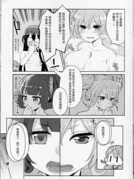 (COMIC1☆13) [昭和最終戦線 (はなうな)] 瑞穂&鹿島の肉便器(マジ) (艦隊これくしょん -艦これ-) [前例腺炎汉化]_Mizuho_Kashima_no_Nikubenki_006