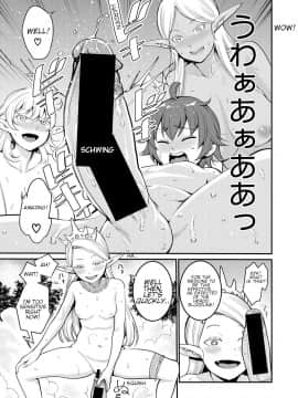 [アガタ] チントレクエスト 2 -ショタエルフの里で大乱交 (COMIC 真激 2018年12月号)_13