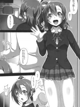 (C87) [corori ( 酔っ払い鬼？、はるいち)] ホノエリKAN (ラブライブ!)_07