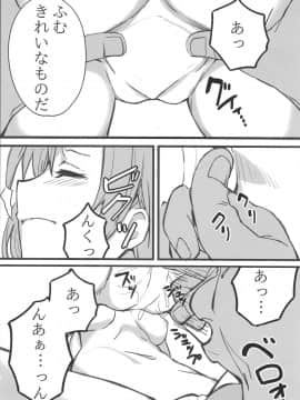 (C87) [corori ( 酔っ払い鬼？、はるいち)] ホノエリKAN (ラブライブ!)_45