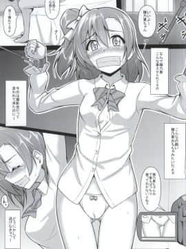 (僕らのラブライブ! 7) [corori (酔っ払い鬼?)] ほのかん かん★きん (ラブライブ!)_02