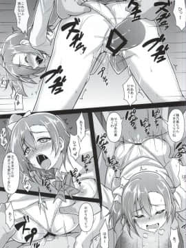 (僕らのラブライブ! 7) [corori (酔っ払い鬼?)] ほのかん かん★きん (ラブライブ!)_14