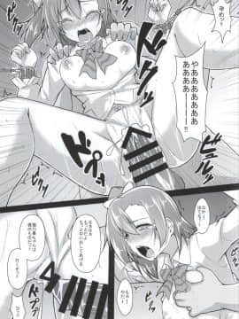 (僕らのラブライブ! 7) [corori (酔っ払い鬼?)] ほのかん かん★きん (ラブライブ!)_16