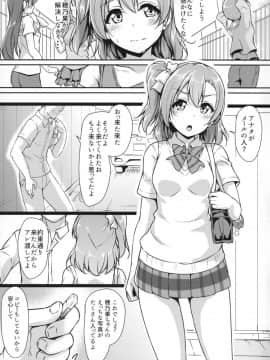 (C94) [CORORI (酔っ払い鬼?)] ほのかんミンナノミガワリ (ラブライブ!)_06