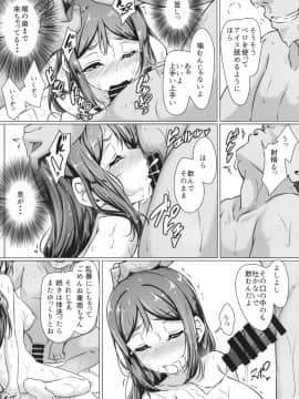 (C94) [CORORI (酔っ払い鬼?)] かなかん身代わり果南ちゃんふんばルビィ! (ラブライブ! サンシャイン!!)_34