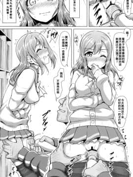 [佳奈助汉化组](C91) [corori (酔っ払い鬼)] はなかん~なんでこんな事になるズラ! (ラブライブ! サンシャイン!!)_020