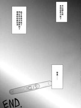 [佳奈助汉化组](C91) [corori (酔っ払い鬼)] はなかん~なんでこんな事になるズラ! (ラブライブ! サンシャイン!!)_035