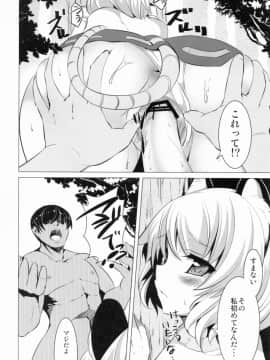 (C79) [circle six (緑青黒羽)] あぶそ～ぶH (東方Project)_17