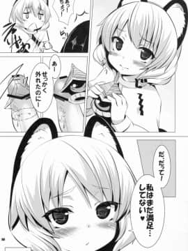 (C79) [circle six (緑青黒羽)] あぶそ～ぶH (東方Project)_30