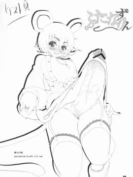 (C79) [circle six (緑青黒羽)] あぶそ～ぶH (東方Project)_31