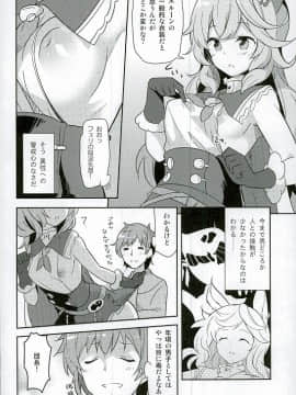 (C89) [circle six (緑青黒羽)] ふええ! (グランブルーファンタジー)_03