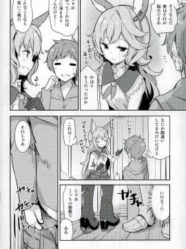 (C89) [circle six (緑青黒羽)] ふええ! (グランブルーファンタジー)_05