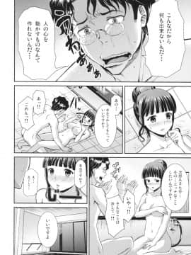 (C80) [第6基地(キチロク)] なこらいふ (花咲くいろは)_15