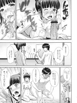 (C80) [第6基地(キチロク)] なこらいふ (花咲くいろは)_22