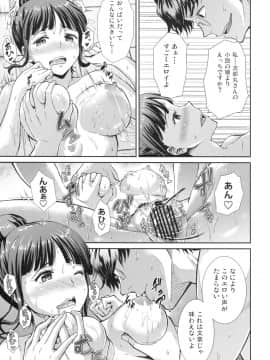 (C80) [第6基地(キチロク)] なこらいふ (花咲くいろは)_26
