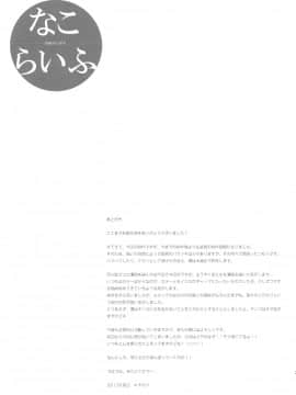 (C80) [第6基地(キチロク)] なこらいふ (花咲くいろは)_32