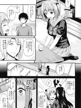 (C84) [第6基地 (キチロク)] 千穂恋慕 (はたらく魔王さま!)_04