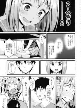 (C84) [第6基地 (キチロク)] 千穂恋慕 (はたらく魔王さま!)_06