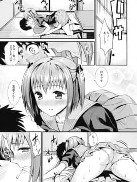 (C84) [第6基地 (キチロク)] 千穂恋慕 (はたらく魔王さま!)_08