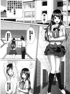 [風的工房][黒井きんぎょ] 凌辱私立ガンギマリ学園 凌辱私立陶醉沉淪學園_006