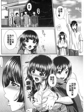 [風的工房][黒井きんぎょ] 凌辱私立ガンギマリ学園 凌辱私立陶醉沉淪學園_037