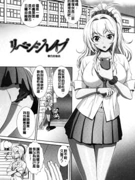 [風的工房][黒井きんぎょ] 凌辱私立ガンギマリ学園 凌辱私立陶醉沉淪學園_052