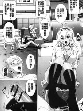 [風的工房][黒井きんぎょ] 凌辱私立ガンギマリ学園 凌辱私立陶醉沉淪學園_053
