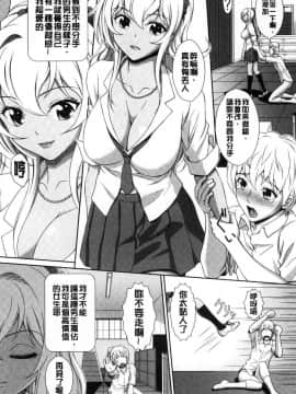 [風的工房][黒井きんぎょ] 凌辱私立ガンギマリ学園 凌辱私立陶醉沉淪學園_057