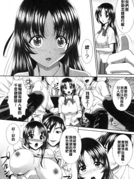 [風的工房][黒井きんぎょ] 凌辱私立ガンギマリ学園 凌辱私立陶醉沉淪學園_084