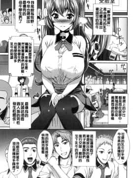[風的工房][黒井きんぎょ] 凌辱私立ガンギマリ学園 凌辱私立陶醉沉淪學園_096