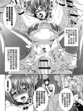 [風的工房][黒井きんぎょ] 凌辱私立ガンギマリ学園 凌辱私立陶醉沉淪學園_109