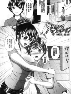 [風的工房][黒井きんぎょ] 凌辱私立ガンギマリ学園 凌辱私立陶醉沉淪學園_110
