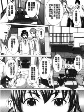 [風的工房][黒井きんぎょ] 凌辱私立ガンギマリ学園 凌辱私立陶醉沉淪學園_138