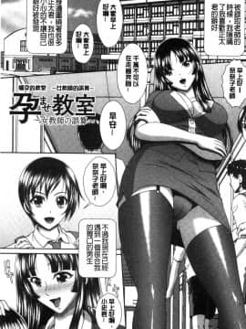 [風的工房][黒井きんぎょ] 凌辱私立ガンギマリ学園 凌辱私立陶醉沉淪學園_150