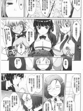 [4K漢化組][TANA] 露出コレクション_071