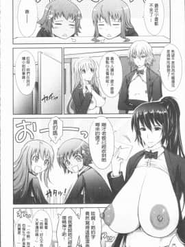 [4K漢化組][TANA] 露出コレクション_090