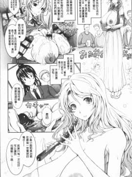 [4K漢化組][TANA] 露出コレクション_126